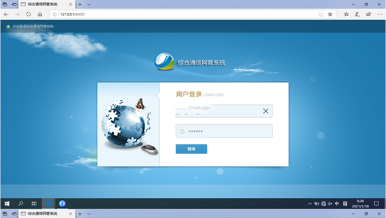  华坪无线通信对讲调度网管系统