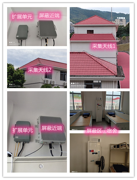  华坪某武警部队宿舍屏蔽案例（数字信令级）
