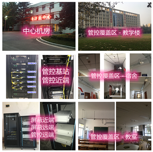  华坪某军事院校管控案例（数字信令级）