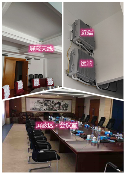  华坪某机关单位会议室屏蔽案例（数字信令级）